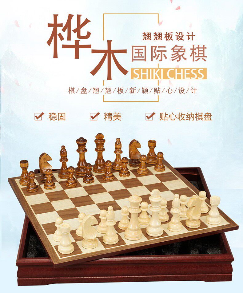 御圣国际象棋大号实木棋子高档黑白棋盘儿童木质西洋棋盘比赛专用