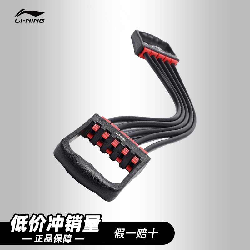 正品李宁拉力器 男士女士拉力绳胸肌 橡皮筋扩胸器 LJSP393-1 605