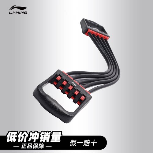 正品李宁拉力器男士拉力绳扩胸