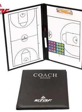 正品STAR世达篮球作战板 战术板BA120教练员用 足球150 排球VA110