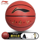 李宁篮球CBA悦享比赛训练用球儿童小学5号青少年室外正品 715