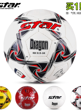 STAR世达足球SB515耐磨手缝5号成人4中小学生3儿童训练比赛513514