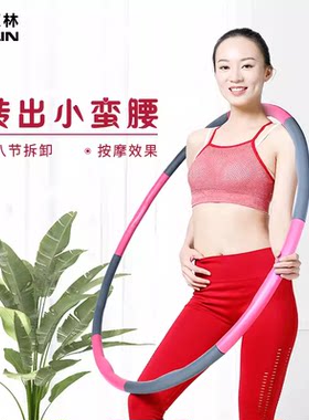 双林呼啦圈瘦腰女成人收腹美腰健身加重磁石按摩家用可拆卸