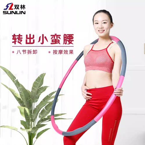双林呼啦圈瘦腰女成人收腹美腰健身加重磁石按摩家用可拆卸