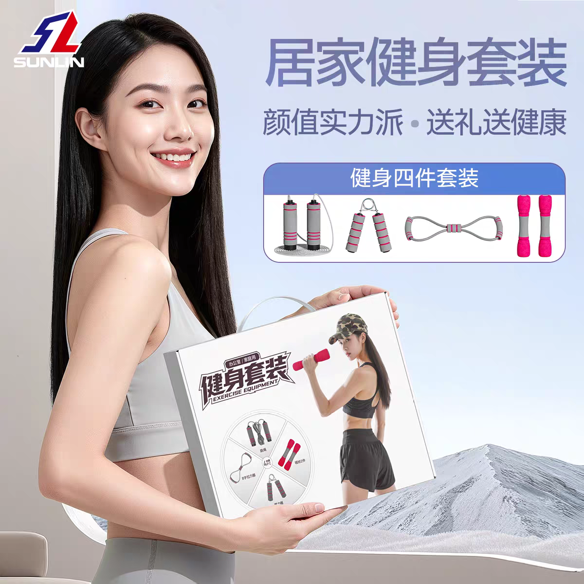 健身套装双林运动女四合一四件套家庭办公室握力器跳绳哑铃拉力绳