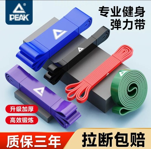 匹克健身运动阻力带增肌扩胸拉力带加厚加宽专业健身高品质弹力带