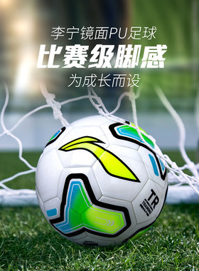 五号基础款足球机缝贴皮