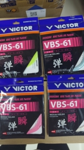 VBS66n 61n 63n VBS70羽毛球线高弹耐打专业级羽线尼龙