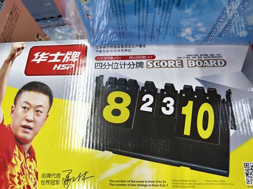 正品华士乒乓球记分牌比赛足球乒乓翻分器多用计数牌计分器