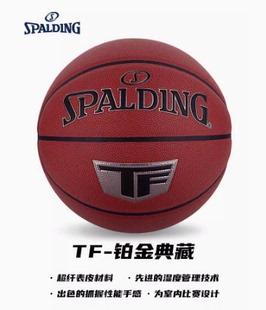 正品 763Y 铂金典藏77 Spalding斯伯丁篮球超纤吸湿七号比赛专用TF