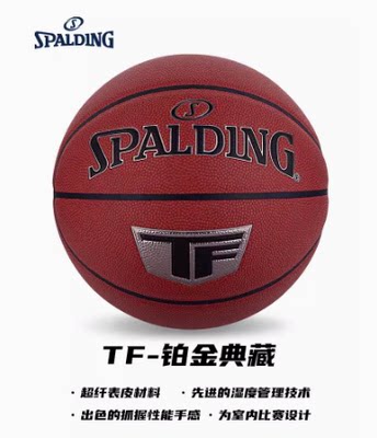 Spalding斯伯丁篮球超纤吸湿