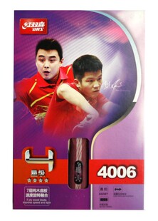 包邮红双喜乒乓球拍四星板R4002/T4006 H双面反胶7层纯木力量型