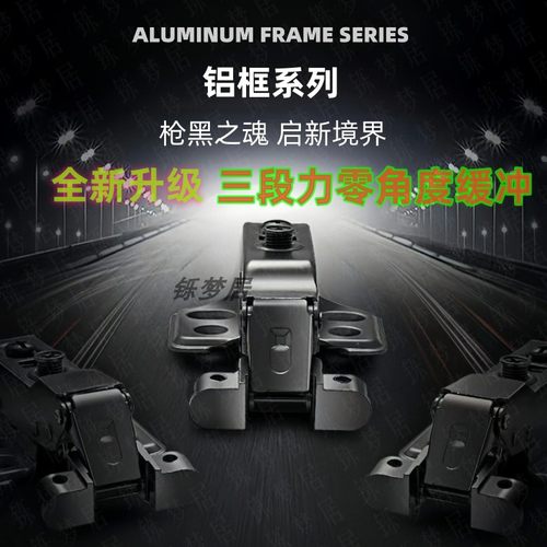 三段力零角度缓冲铝框玻璃门铰链