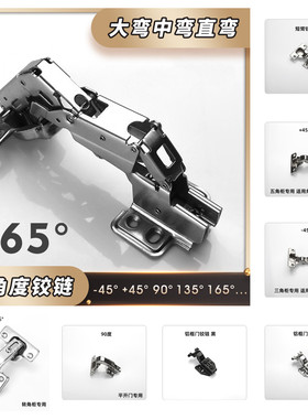 斜角柜大角度阻尼缓冲异形铰链165度90度135度短臂铝框玻璃门铰链
