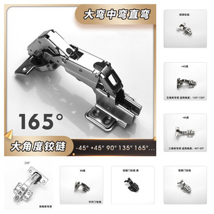 斜角柜大角度阻尼缓冲异形铰链165度90度135度短臂铝框玻璃门铰链