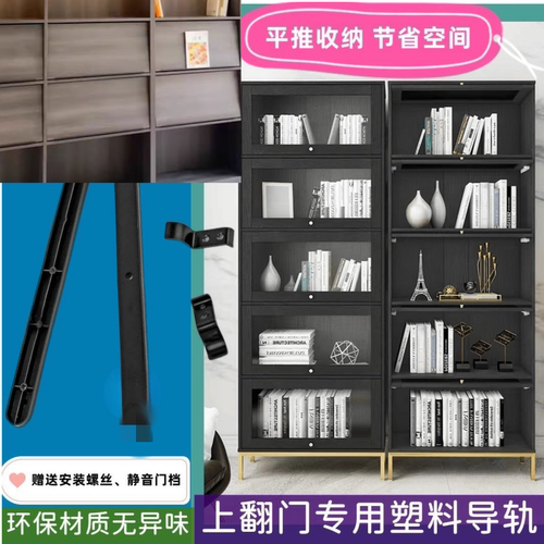 上翻内藏门平推隐藏滑轨