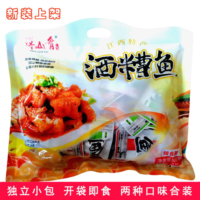 酒糟鱼江西特产500g袋装独立小包原香味香辣味鱼干即食休闲零食包
