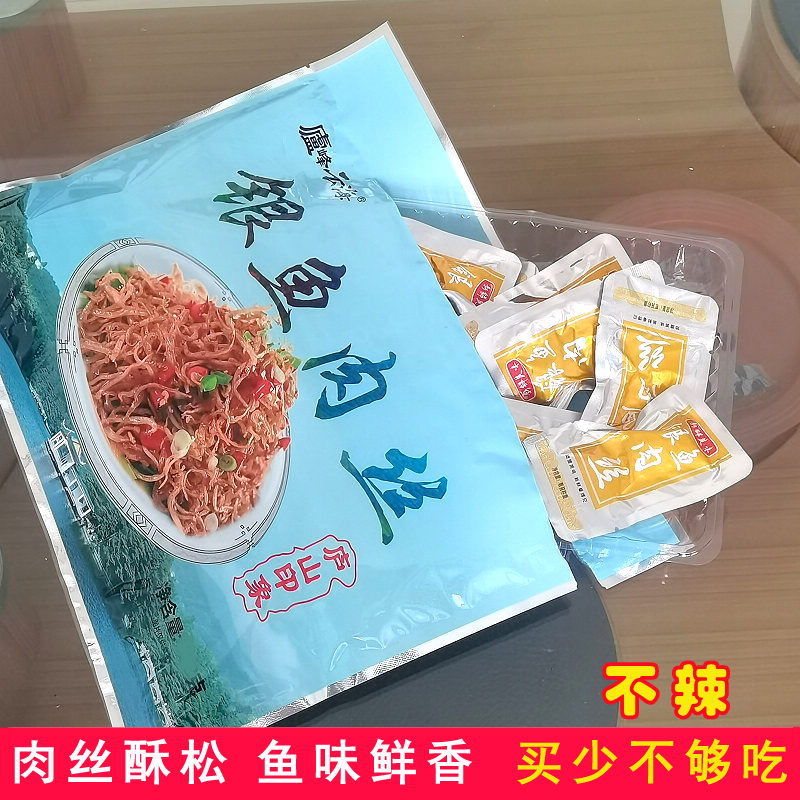 108g*2袋装银鱼肉丝独立小包即食零食鸡肉松庐山小吃江西风味不辣
