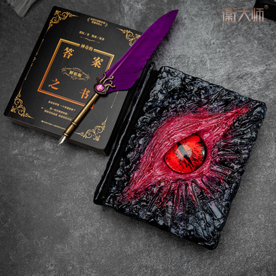 卫大师树脂答案之书特规复古浮雕