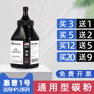 M425dn P2055 适用惠普1020Plus碳粉m401n打印机墨粉m1005 m403dn