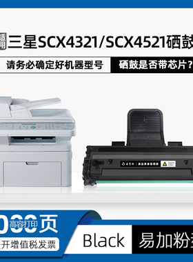 适用三星scx4521f硒鼓ml-1610 scx4321打印机墨盒4521fh晒鼓墨粉