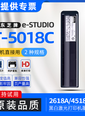 适用东芝T5018C粉盒2618A打印机2518A墨盒4518A复印机墨粉盒5018A