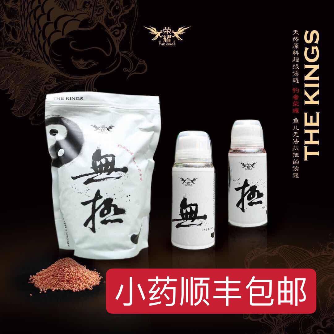 荣耀大军稳攻无风云小黄面果王传奇奶王九五至尊幻影爆赞龙吟虎啸