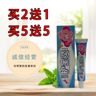 【买2送1  买5送5】汉草护宝灵乳膏15g/支慧广汉草护宝灵草本乳膏