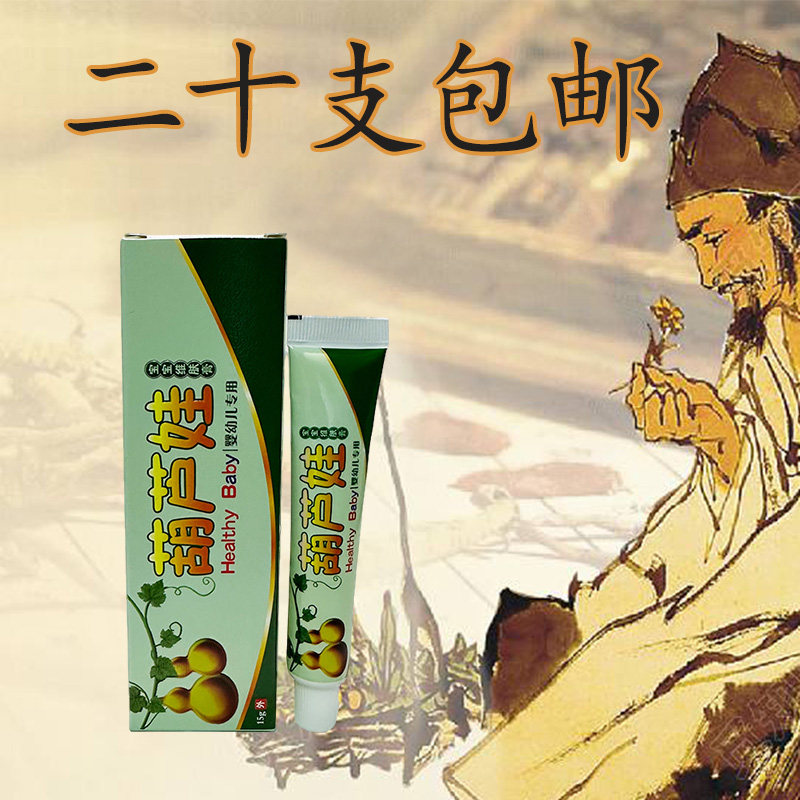金蝉葫芦娃宝宝维肤膏婴幼儿