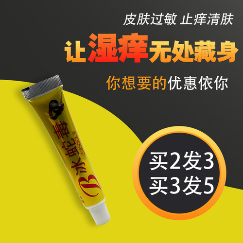 霸方冰蛇毒乳膏天然蛇脂软膏