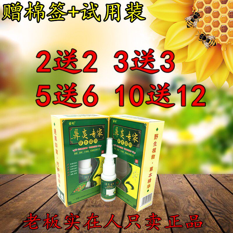 苗约专家过敏性喷雾剂鼻膏炎鼻窦鼻塞鼻涕倒流鼻甲肥大儿童