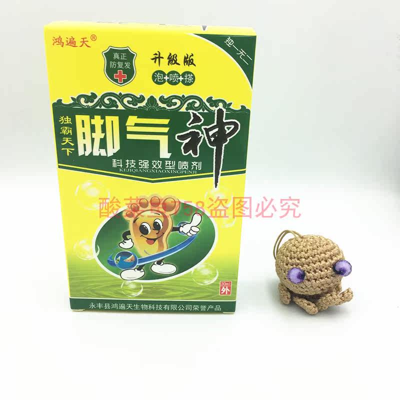 鸿遍天脚气神喷剂科技强效型喷剂 2送2 5送6 外用 独霸天下脚气神