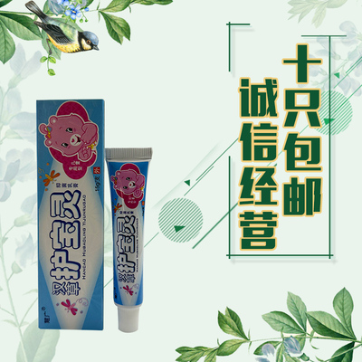 慧广汉草护宝灵抑菌乳膏宝宝软膏