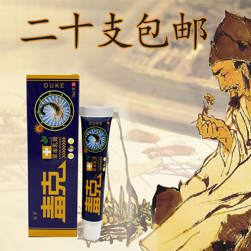 铭赛毒克草本乳膏18g/支