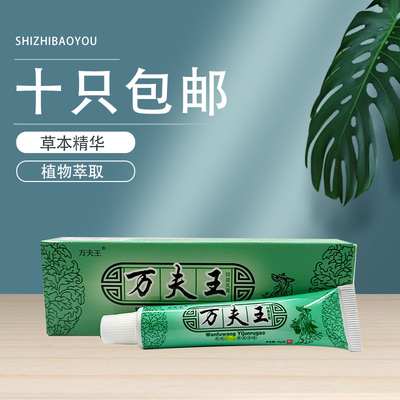 万夫王草本乳膏15g/支