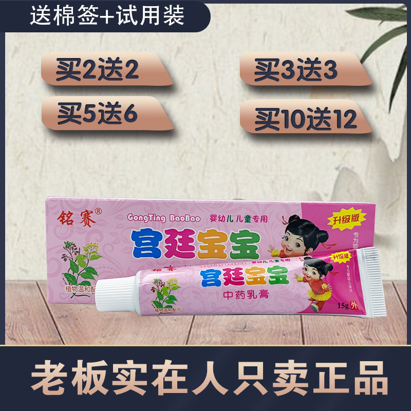 霸方宫廷宝宝营养液乳膏