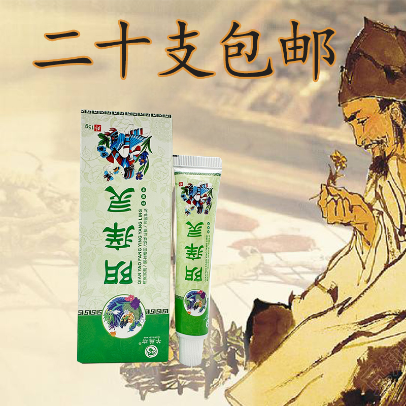 芊药坊阴痒灵抑菌乳膏皮肤外用