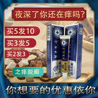 夫敏克藏王五毒草本乳膏