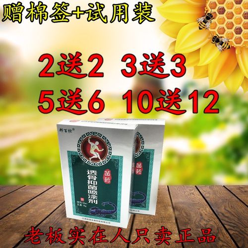 透骨抑菌喷涂剂邦百忙抑菌