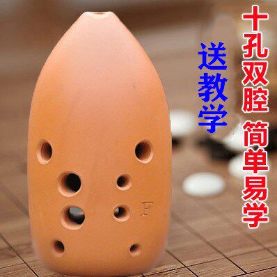左起十孔红陶埙 双腔专业演奏埙可水洗不掉色 高音好吹右起10孔埙 - 封面