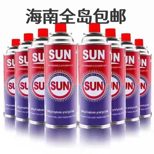 发海南卡式炉气罐卡式炉喷枪用户外便携燃气罐瓦斯气液化气瓶