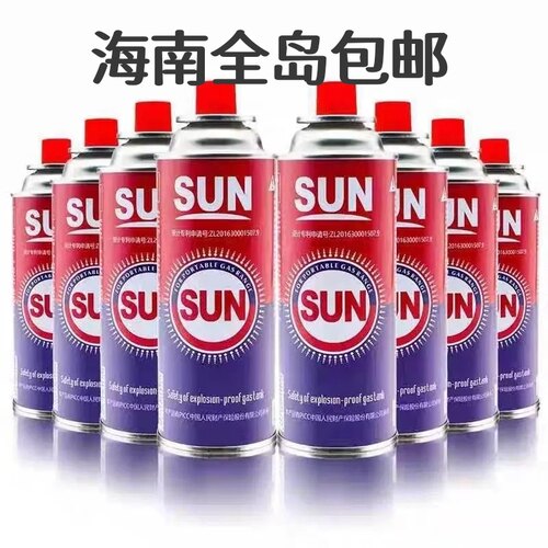 发海南卡式炉气罐卡式炉喷枪用户外便携燃气罐瓦斯气液化气瓶