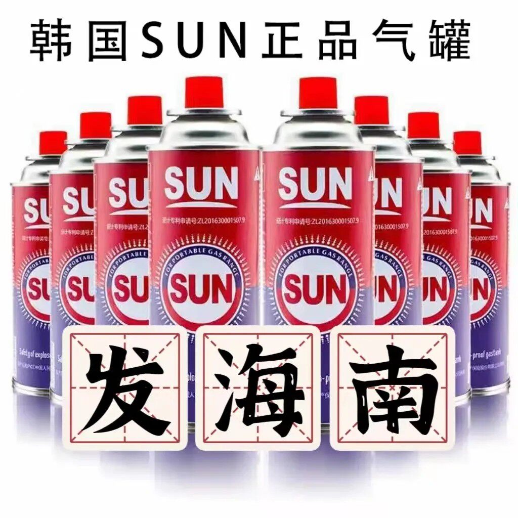 直发海南卡式炉气罐户外防爆小气瓶液化煤气燃气体便捷卡式小气罐