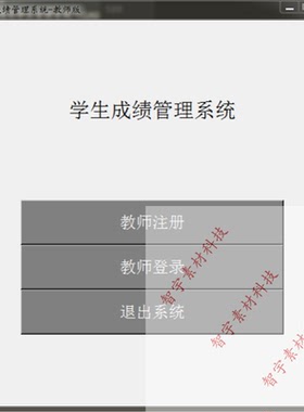 Python tkinter mysql学生成绩管理系统教师版,源码+报告文档