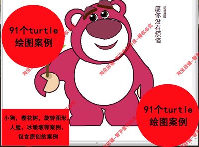 91个python海龟绘图turtle画图基础案例源码提供学习练习使用