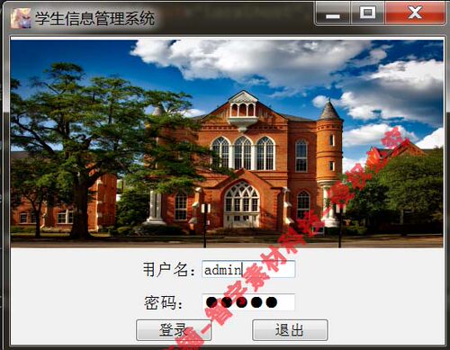 python pyqt5的学生信息管理系统源码+数据库脚本+运行说明+报告