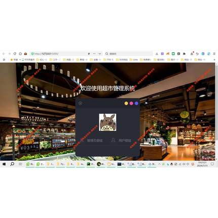 python flask sqlite3数据库版本超市信息管理系统源码+说明+报告