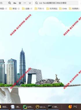 Python Flask+Vue+mysql物业管理系统源码+文档+使用说明