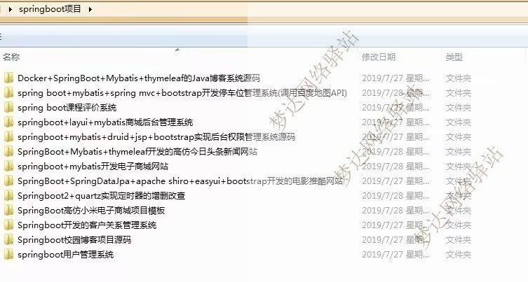 13套springboot项目源码，javaweb项目，mysql数据库，部分测试