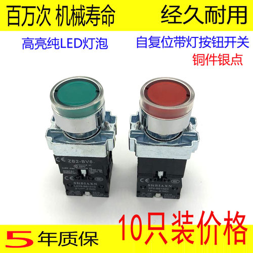 带灯按钮开关XB2-BW3361C